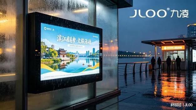 九凌JLOO 85寸户外触摸屏 IP65防水与4K高亮如何重塑景区数字标牌
